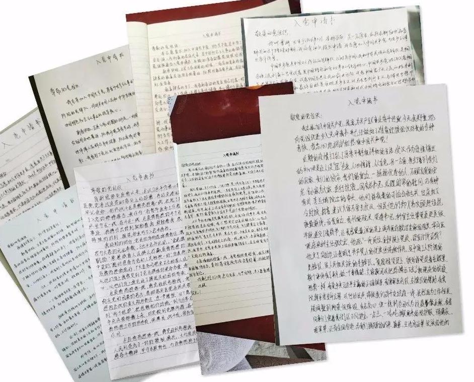 曹鈺彭、吳丹最先遞交了入黨申請書